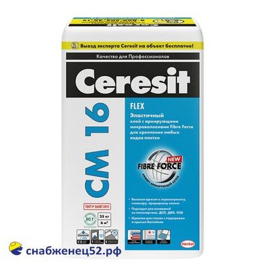 Клей Ceresit CM 16 пластичный для плитки (25кг)